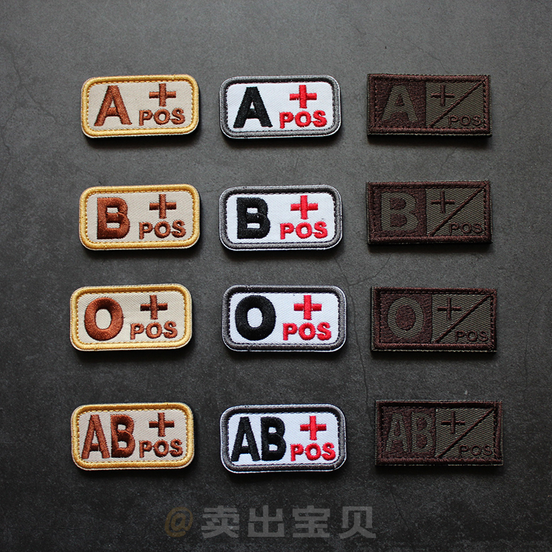 Embroidery laser trimmed Velcro chapter morale hole sticker blood type ABO POS first aid badge helmet vest sticker