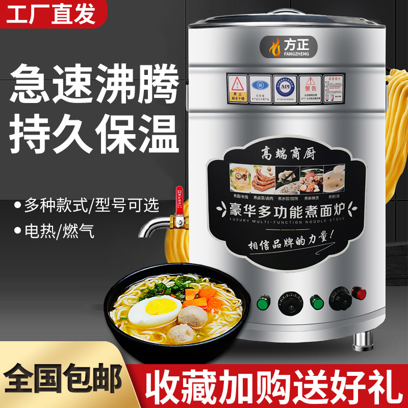 Cooking stove barrel pot commercial flat bottom multifunctional energy saving electric hot gas gas Below water dumplings hot soup flour noodles