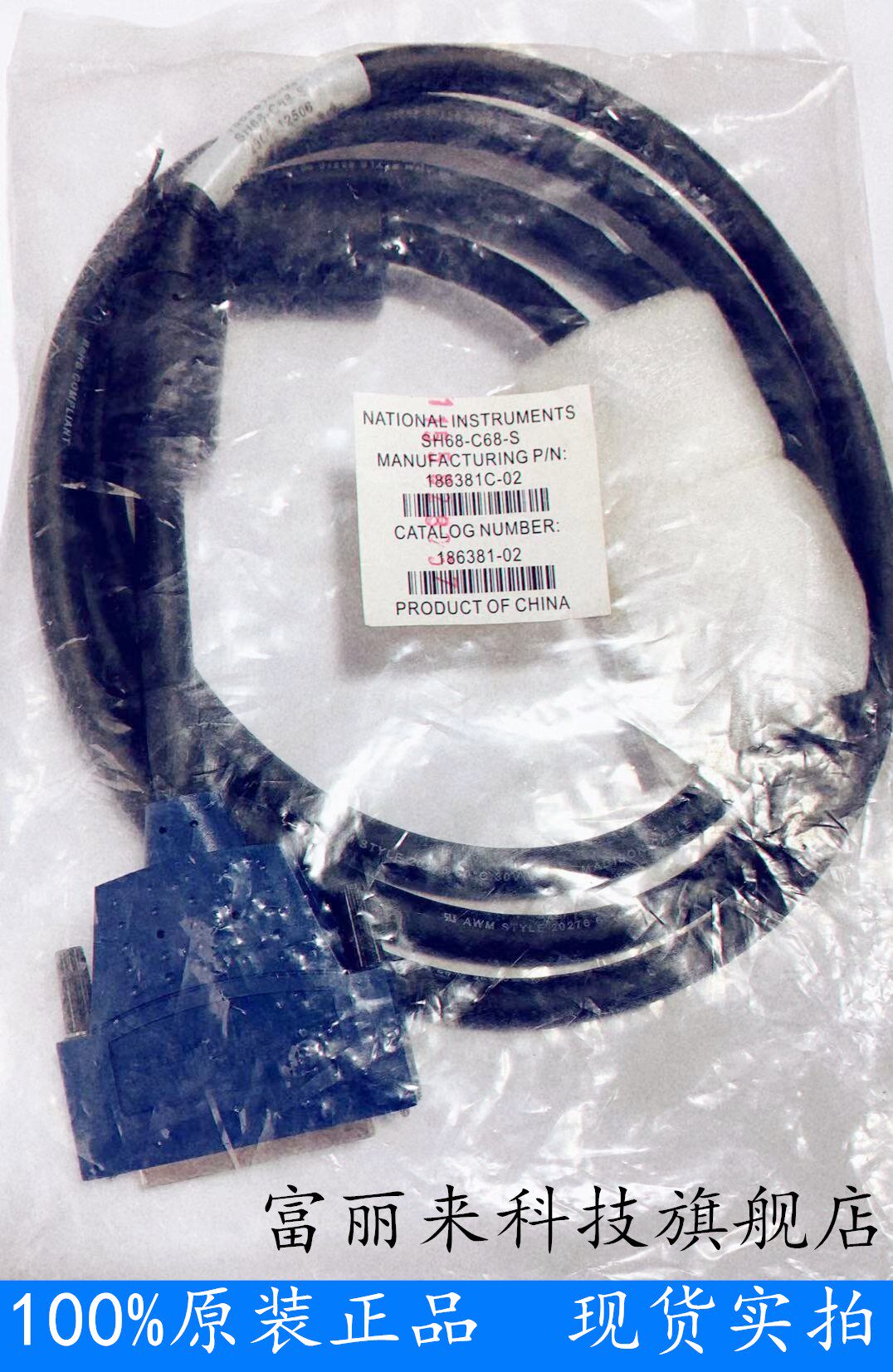 Brand new original NI data line SH68-C68-S 186381B-02 2 m connecting line