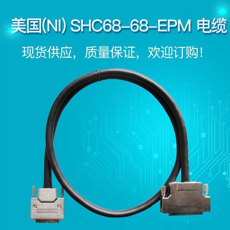 USA (NI) SHC68-68-EPM Cable 1m