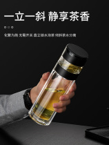 Smart Cup Tea Water Separation Tea Cup Personal Double Glass Cup Children Insulation Cute Portable with hand water glass male
