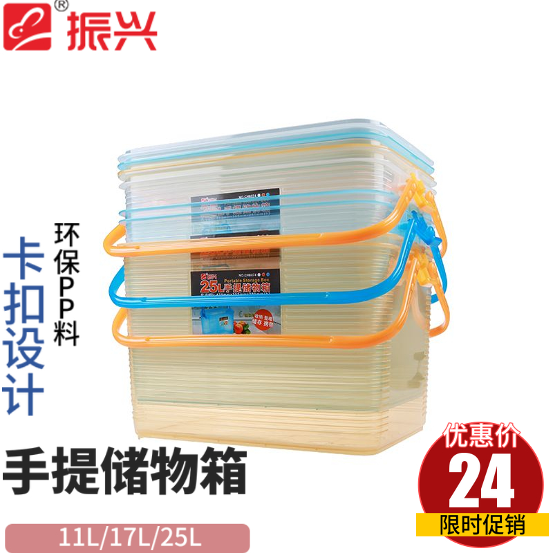 Revitalization CL8804 Carry-on Storage Box Finishing Box Plastic Case Miscellaneous Home Containing Box Portable Containing Box