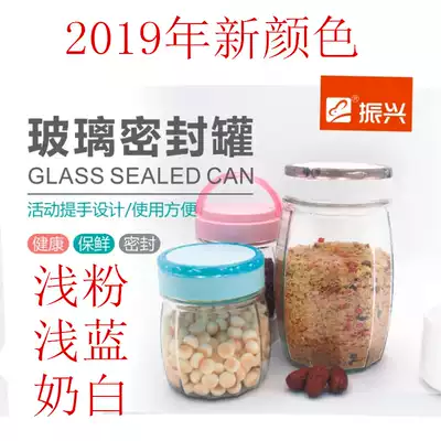Revitalizing glass sealed can Kitchen grain storage box moisture-proof storage tank food transparent large glass bottle
