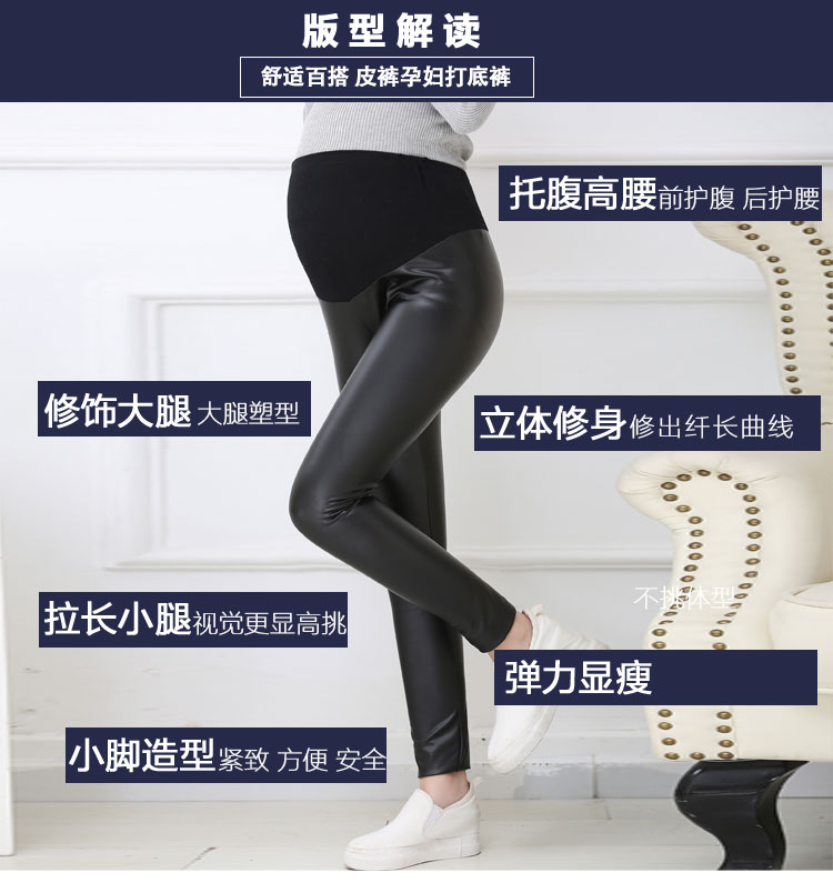 Cộng với phân bón XL bà bầu mùa thu và mùa đông mặc đồ béo MM cao eo nâng quần nâng đáy quần da thủy triều nhỏ chân kéo dài 200 kg quần bầu dài
