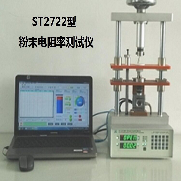 ST2722-SZ type four-probe method powder resistivity tester original factory patent product in accordance with new national standard