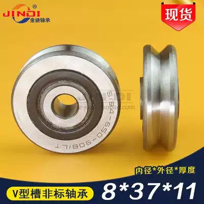 Outer ring V-groove bearing with groove V-groove bearing V-groove pulley Inner hole 8*37*11 13mm tightrope walking with groove wheel
