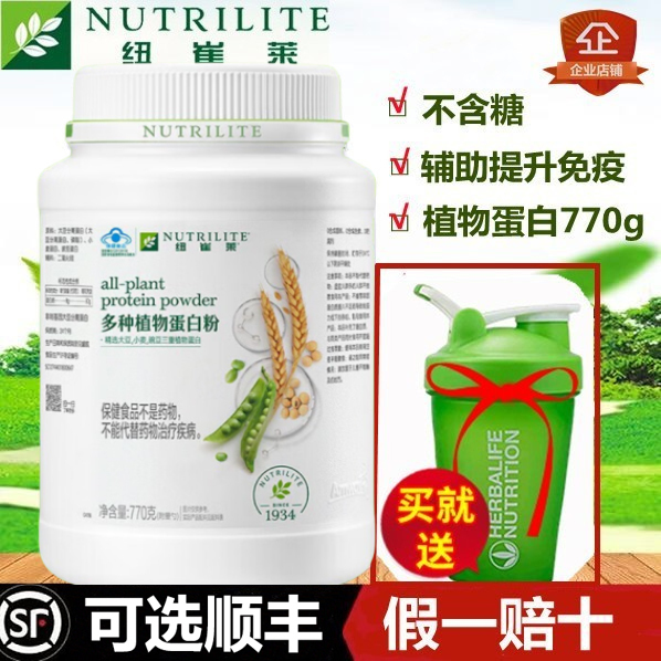 Amway Nutrilite Protein Powder, a Variety of Plant-Based Nutritional Powders to Enhance the Health of Teenagers, Pregnant Women, Middle-Aged and Elderly People, 770g Amway Nutrilite Protein Powder, a Variety of Plant-Based Nutritional Powders to Enhance the Health of Teenagers, Pregnant Women, Middle-Aged and Elderly People, 770g