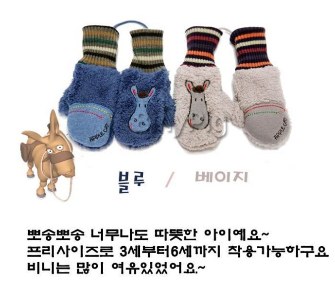 Gants pour enfants - Ref 2146421 Image 47