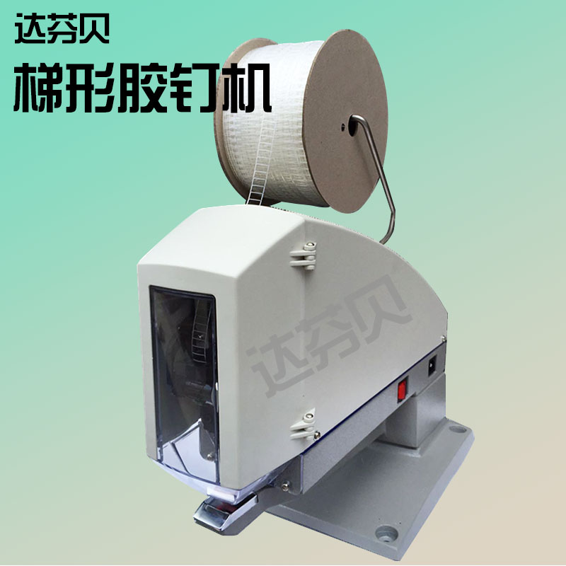 Dafenbeet trapezoidal glue needle machine d waist-card glue nail machine paper card hanging card-binding machine glue nail machine-Taobao