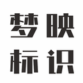 梦映标识