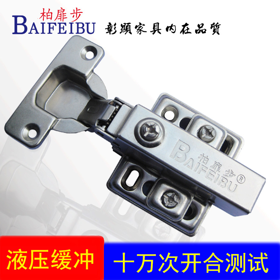 Bai Fei step damping hinge buffer hydraulic hinge dismounting the whole cabinet wardrobe door special spring furniture with cushion adjustment