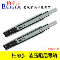 Orbital Buffer Hydraulic Three-section Runway Cabinet Rail Ball Bearing Promotion for Platinum Step Slide Rail Damping Silent Drawers