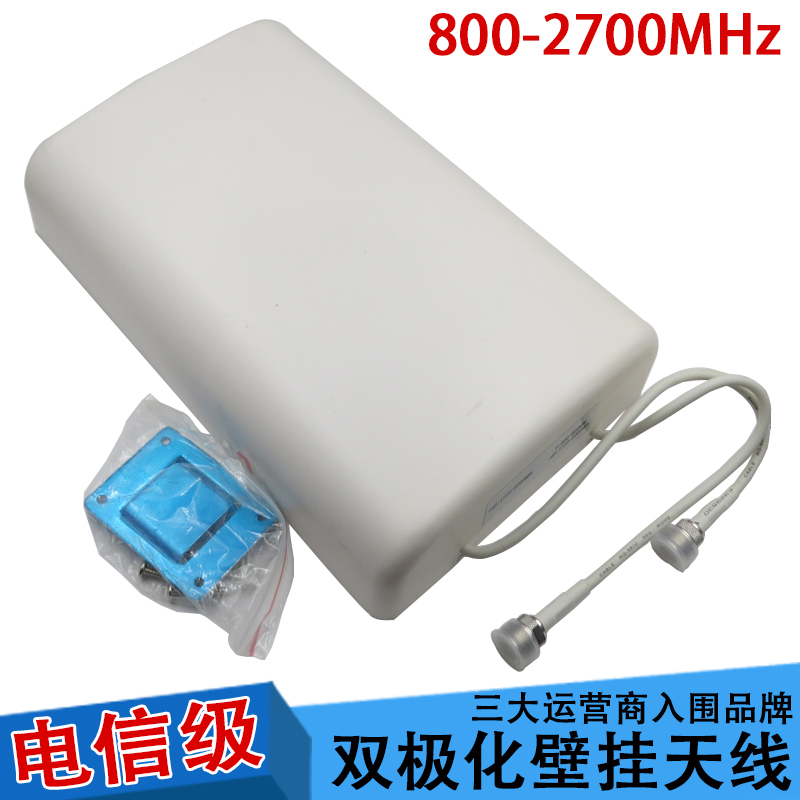 800-2700MHz Dual-polarization wall-mounted antenna LTE directional flat panel antenna Indoor 4G flat panel antenna