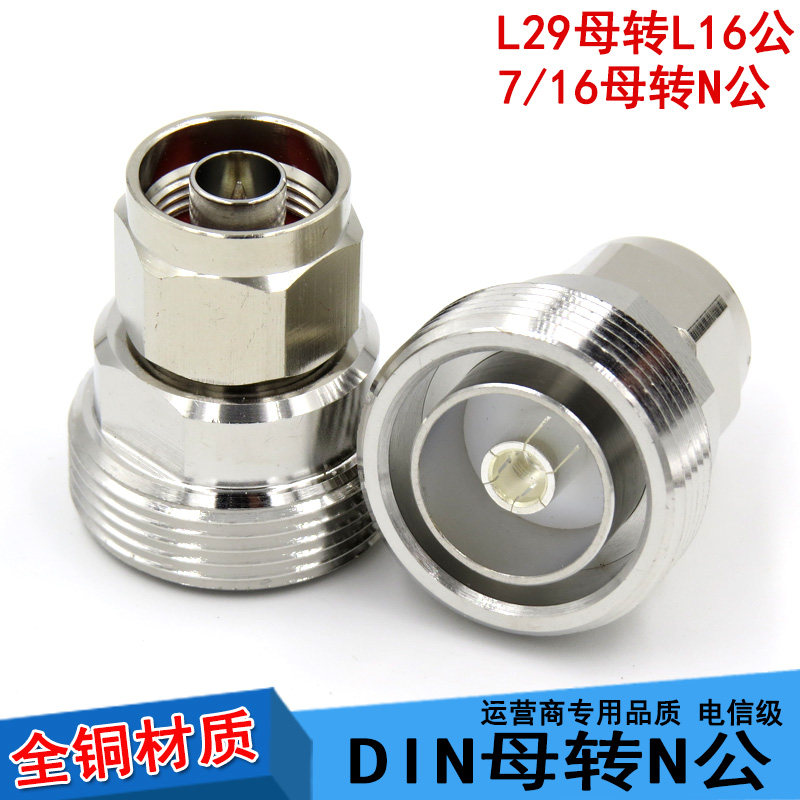 Full copper N revolution DIN mother NJ L29K adapter N revolution L29 mother 7 16 mother 7 8 mother transfer 1 2 male