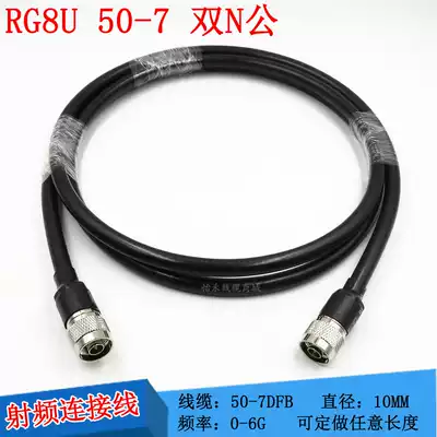 RG8U N-head dual male cable N male to N male 50-7 jumper n-jj dual male n-type wireless bridge feeder