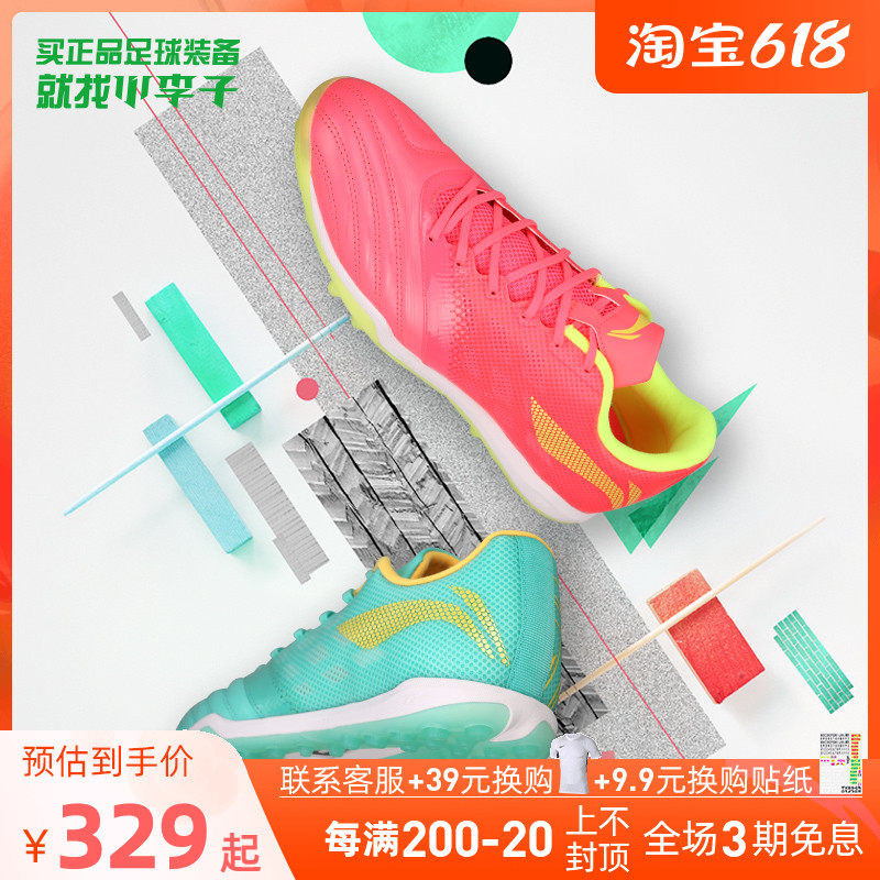 Small Li Zion Li Ning Iron Series 2 Carbon board sub-top kangaroo leather TF Crushed Nails Adult Men Football Shoes ASTR017-1