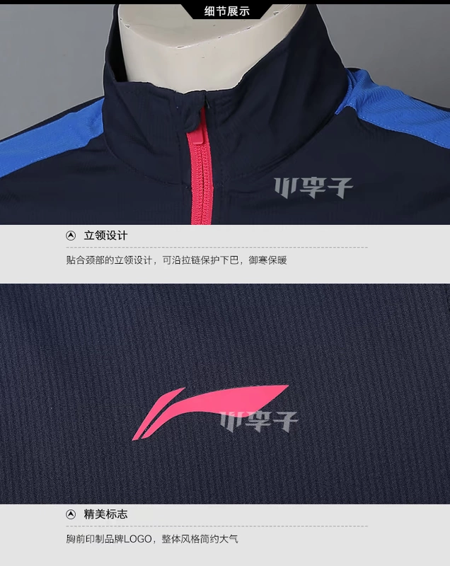 Xiao Lizi: truy cập áo khoác thể thao bóng đá nam chính hãng Lining Li Ning chính hãng