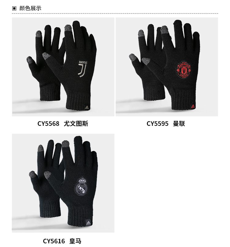 Mận nhỏ adidas adidas Juventus United Real Madrid mùa thu và mùa đông đan lạnh màn hình cảm ứng ấm áp nam găng tay bảo hộ phủ cao su