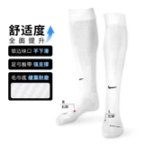 Nike, футбольные нескользящие носки, высокие сапоги для тренировок, увеличенная толщина, впитывают пот и запах