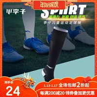 Xiao Lizi: truy cập chính hãng Lining Li Ning trẻ em và thanh thiếu niên trên đầu gối vớ bóng đá dài chống trượt ống dài 	găng tay thủ môn co xương