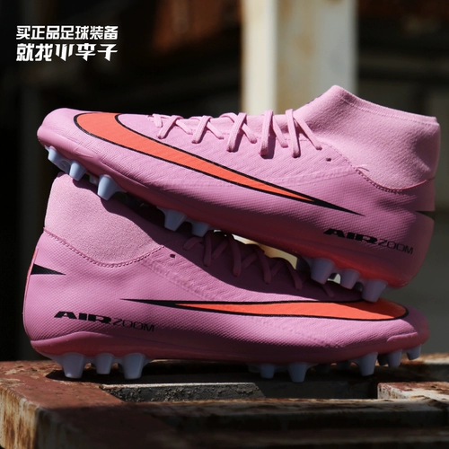 Little Plum NIKE Nike Mercurial 16 футбольные бутсы среднего класса с высоким стволом AG с короткими амортизирующими ногтями для взрослых FQ8329-600
