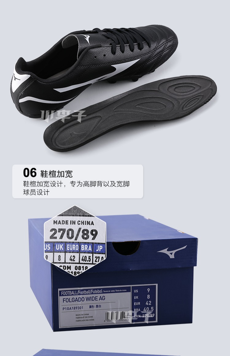 Little mận: truy cập chính hãng Mizuno Mizuno FOLGADO WIDE AG giày móng tay ngắn dành cho người lớn giày sneaker nam chính hãng