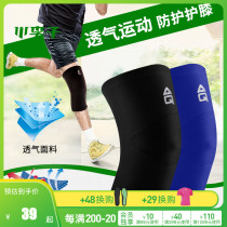 Xiaoli: Counter AQ adult football Basketball volleyball badminton Professional sports protective gear knee protector men