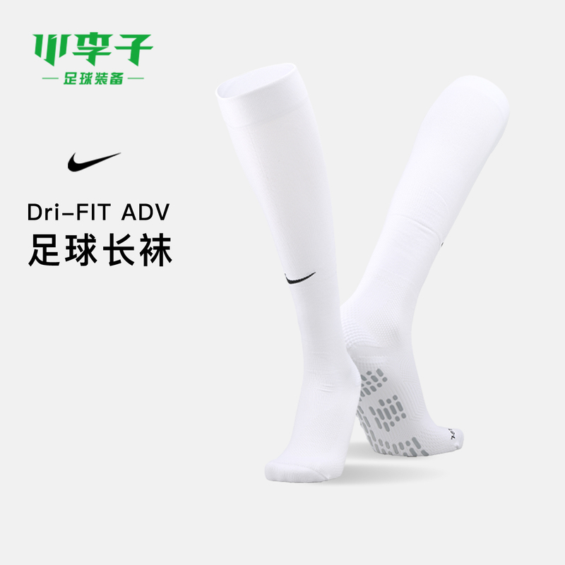 Xiao Li Zi Nike Nike Football Long Socks Sports Training Socks for Adults and Children Men Iz2685-100 Xiao Li Zi Nike Nike Football Long Socks Sports Training Socks for Adults and Children Men Iz2685-100