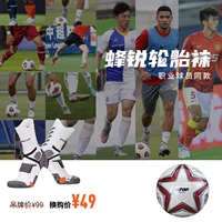 № 5- 【То же самое стиль против скольжения футбольных носков для SB375+китайские игроки суперлиги】 Комбинация и рисунок, экономически эффективные