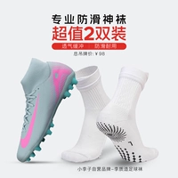 FQ8329301+2 пары профессиональных нескользящих носков [общая цена на бирке 98 юаней]