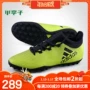 Little mận: truy cập chính hãng adidas adidas X 17.3 gãy móng TF giày bóng đá cỏ nhân tạo CG3727 sneaker nam