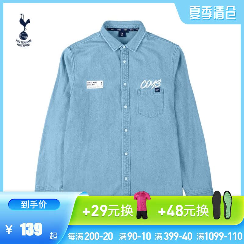 Little plum: Tottenham Hotspur new wild casual long-sleeved spring trend denim blue shirt men