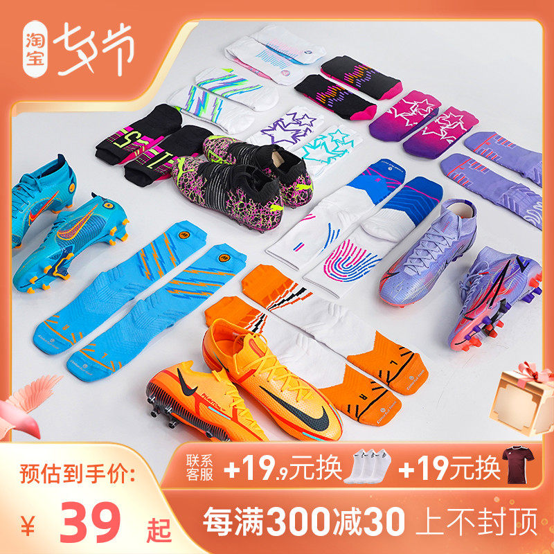 Little Plum Li Zhizao PU European Cup Shoes Socks Soccer Sports Training Match Soccer Socks OZBHS