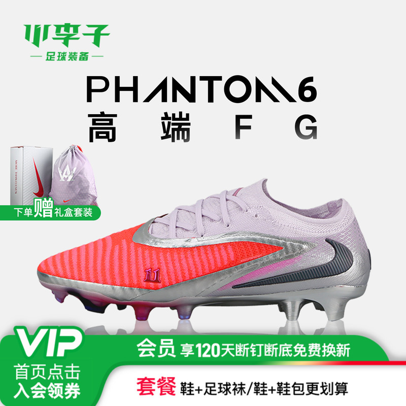 Xiao Li Zi Nike Phantom High-End Fg Long-Spiked Adult Soccer Shoes for Men Ib5141-600 Xiao Li Zi Nike Phantom High-End Fg Long-Spiked Adult Soccer Shoes for Men Ib5141-600