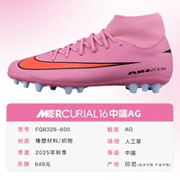 [AG✧Новый цвет] FQ8329600 Убийца 16