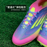 Little Plum ADIDASAdidasF50 LEAGUE среднего класса AG профессиональные футбольные бутсы с короткими ногтями для мужчин IE1262