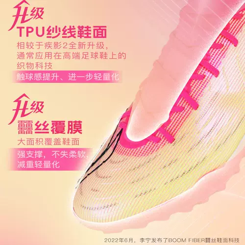 Li Ning, Tom Ford, спортивная обувь, углеродная пластина с амортизацией, бутсы, с шипами