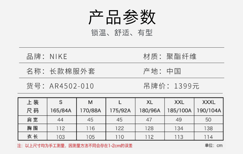 Little mận NIKE Nike 2018 cotton mới phù hợp với mùa đông Áo khoác cotton dài mùa đông - Quần áo độn bông thể thao áo khoác lông vũ