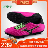 Mận nhỏ: quầy chính hãng Mizuno Mizuno REBULA V3 cỏ nhân tạo Giày bóng đá AG P1GA178664 giày đá bóng trẻ em