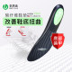 Little Lizi: counter genuine Li quality carbon fiber anti-twist football sports non-slip cushioning insole adult male