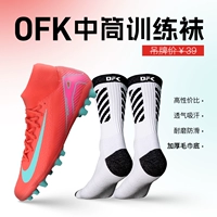 FQ8329800 туфли + 1 пара футбольных носков до середины икры [цена по тегу 39]