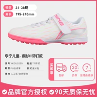 ⭐Свяжитесь со службой поддержки клиентов, чтобы сэкономить еще 20 юаней⭐YKGU0265 Jiyingfen TF сломанные ногти