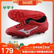 Little mizuno Mizuno rebula3 World Cup AG móng tay ngắn cỏ nhân tạo mùa hè giày bóng đá nam