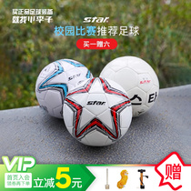 Xiao Li: Cabinet spécial STAR Sida Sewing Football Training Competition Special Children Adult 5 Soccer Men