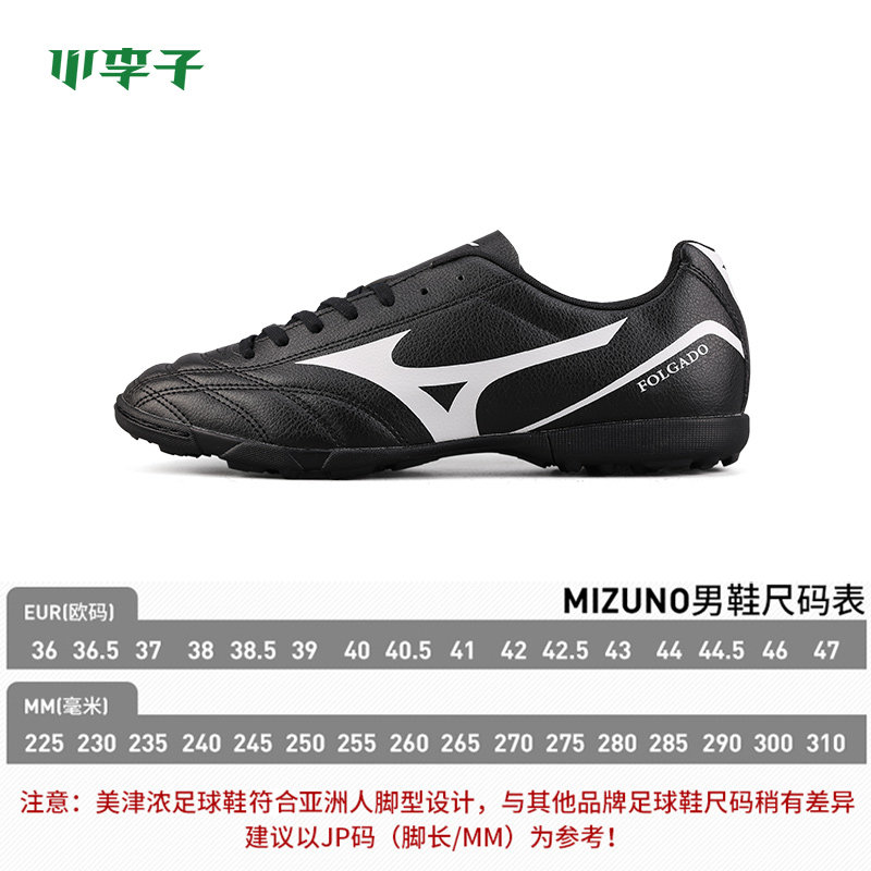 mizuno as