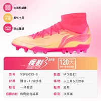 Diaoying 3-Pro ◇ мг короткие гвозди [гипер-амортизация ◇ гиперпенсоированная верхняя верхняя часть ◇ Pebax подошва] ysfu0336