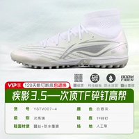 Jiying 3,5-пробл