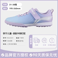 ⭐Свяжитесь со службой поддержки клиентов и сэкономьте еще 20 юаней⭐YKGU0301 Jiying Purple TF Broken Nails