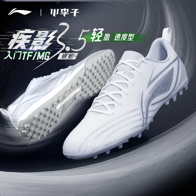 Xiao Li Zi Lining Li Ning Speed Shadow 3.5 Turf Soccer Shoes with Short Spikes for Training, Mg Short Spikes Adult Men's Football Shoes