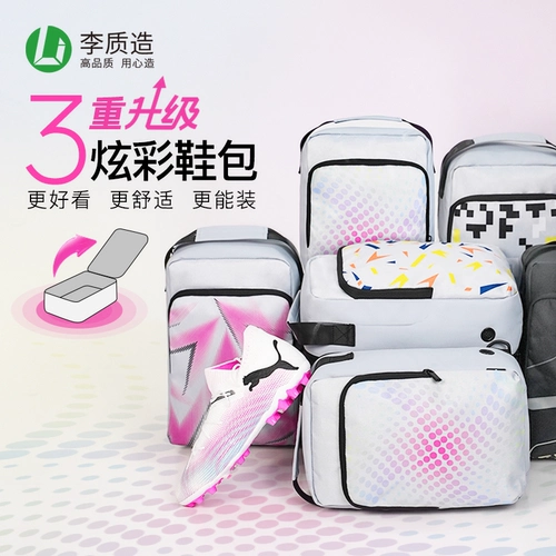 Маленькая слива: столовая подлинная Li Zhizuo Ofk European Cup Football Shoes с сумкой для хранения для обуви сумочка мужчина